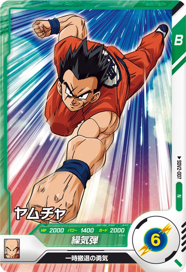 SDV2-007 Yamcha