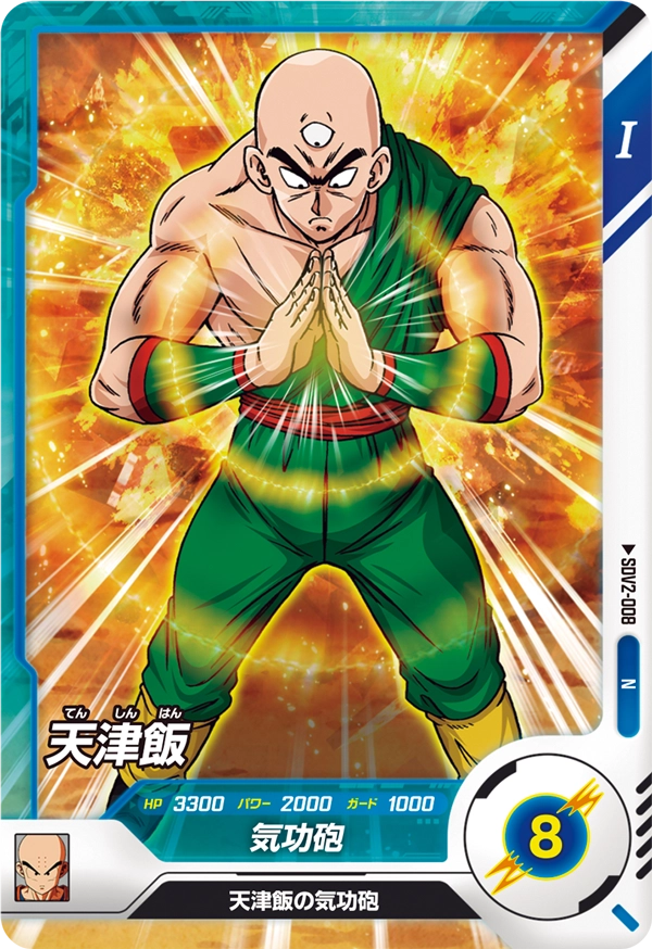 SDV2-008 Tien Shinhan