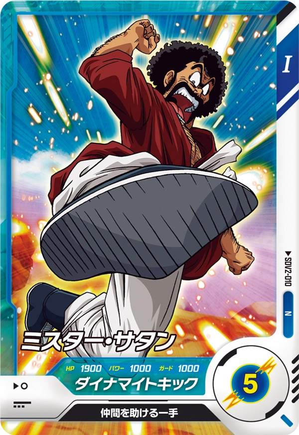 SDV2-010 Hercule