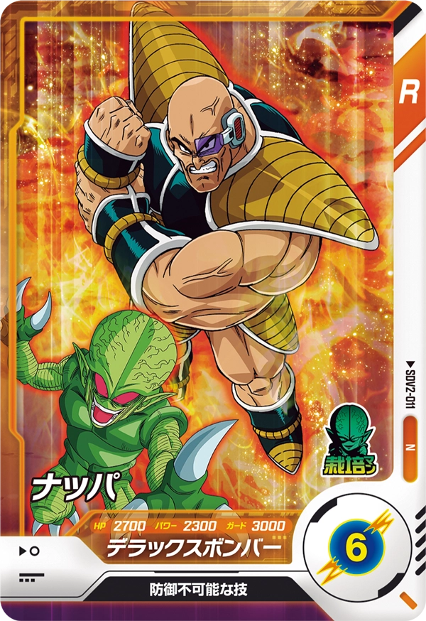 SDV2-011 Nappa