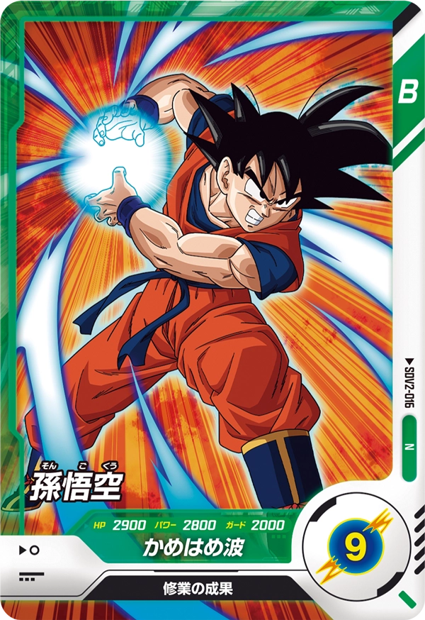 SDV2-016 Son Goku
