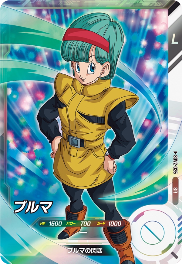 SDV2-025 Bulma