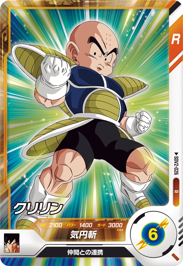 SDV2-026 Krillin