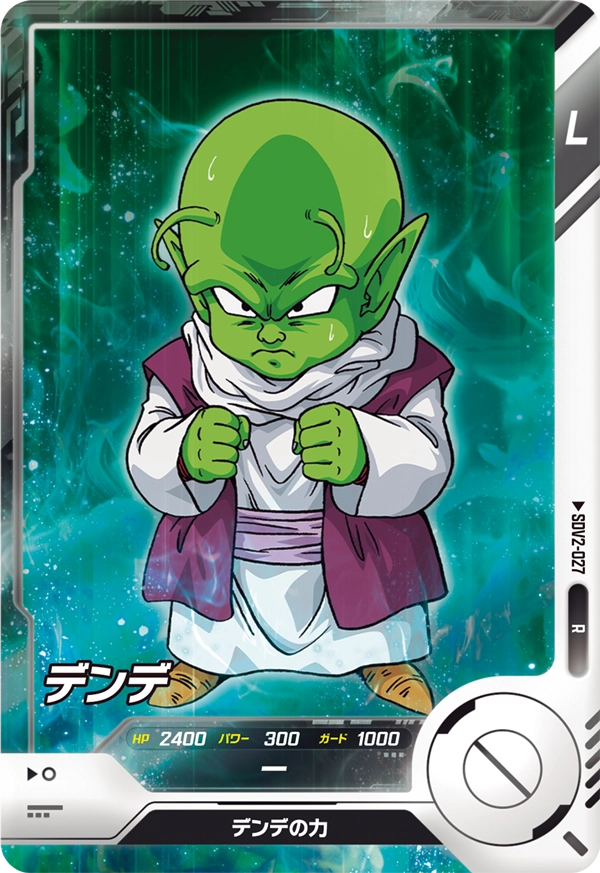 SDV2-027 Dende
