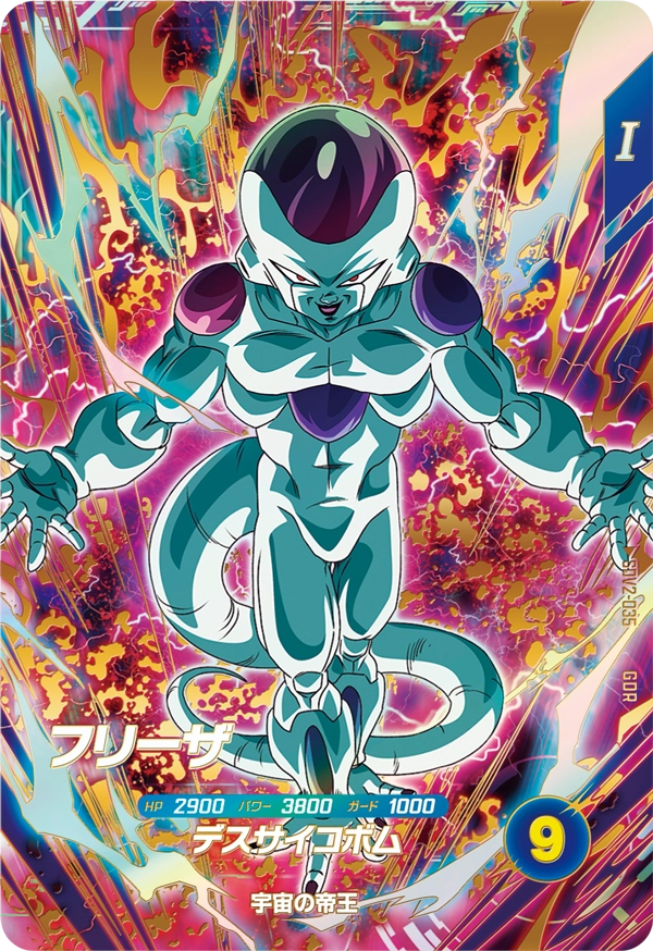 SDV2-035 Frieza