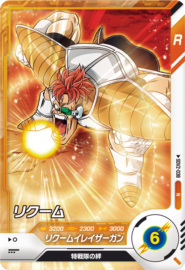 SDV2-038 Recoome