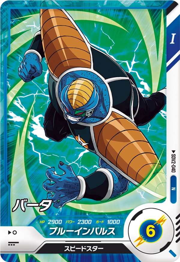 SDV2-040 Burter