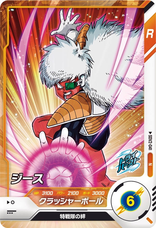 SDV2-041 Jeice