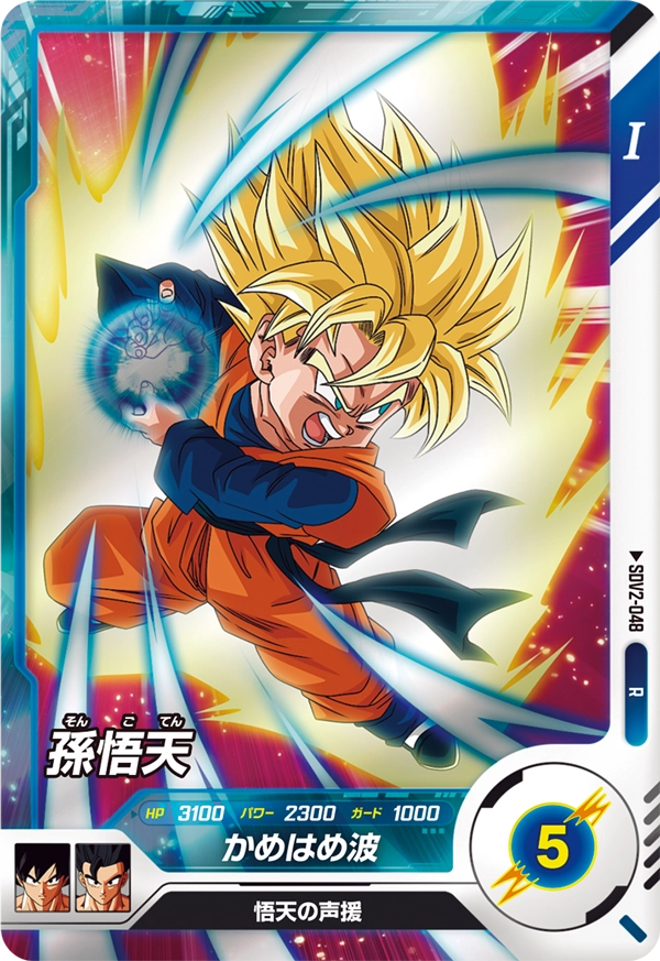 SDV2-048 Son Goten