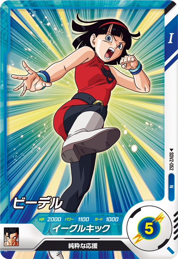 SDV2-052 Videl