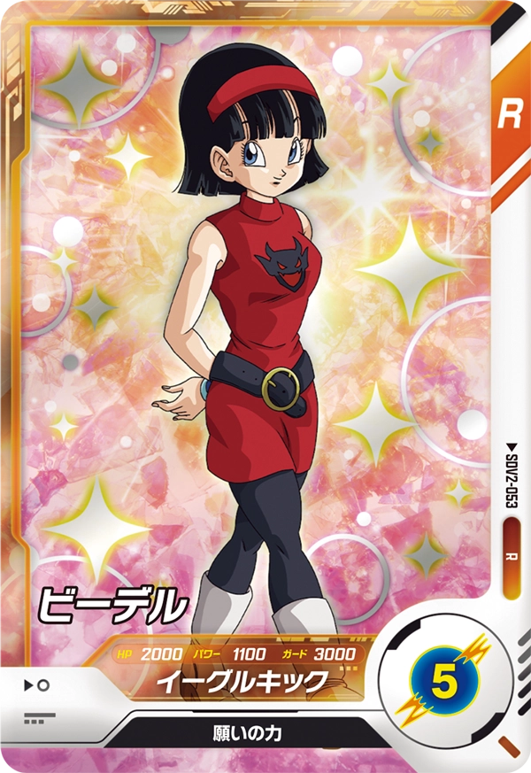 SDV2-053 Videl