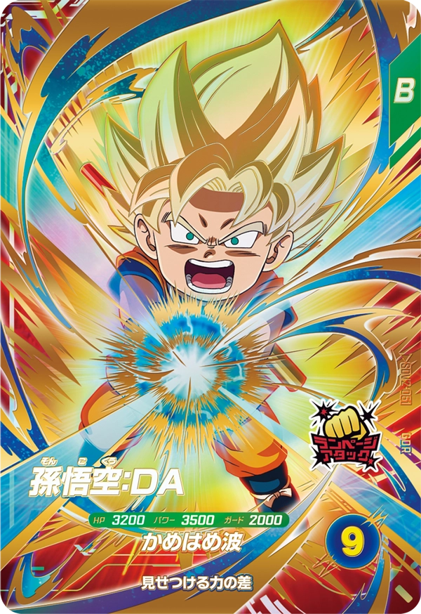 SDV2-061 Son Goku: DA