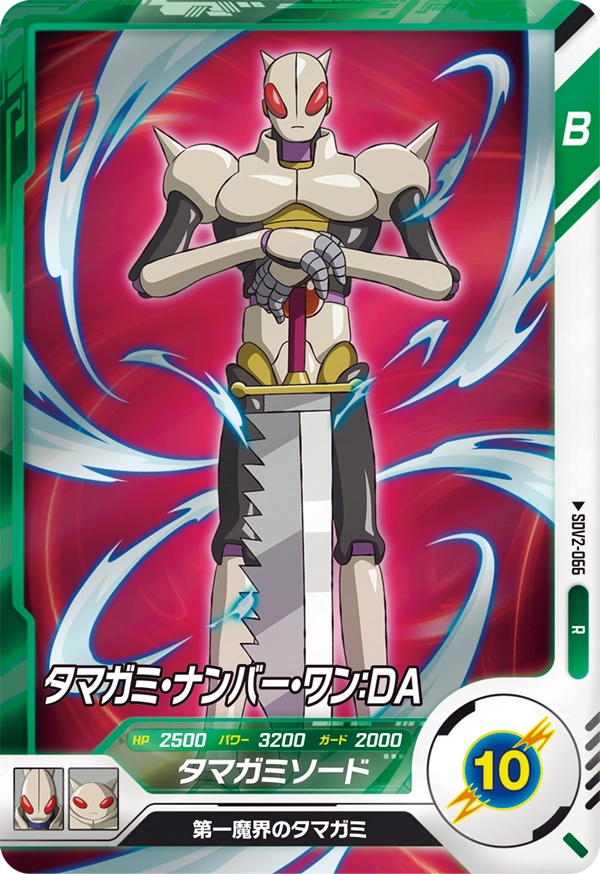 SDV2-066 Tamagami No. 1: DA