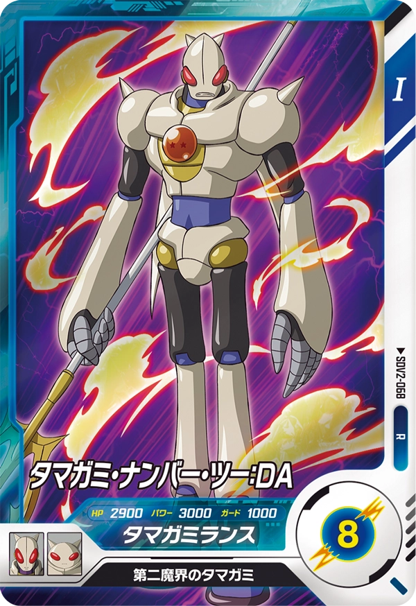SDV2-068 Tamagami No. 2: DA