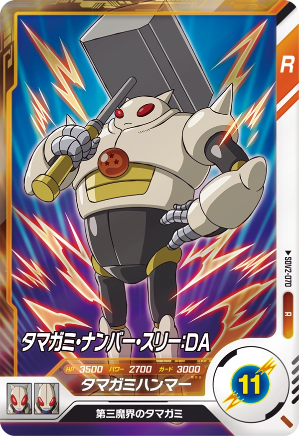 SDV2-070 Tamagami No. 3: DA