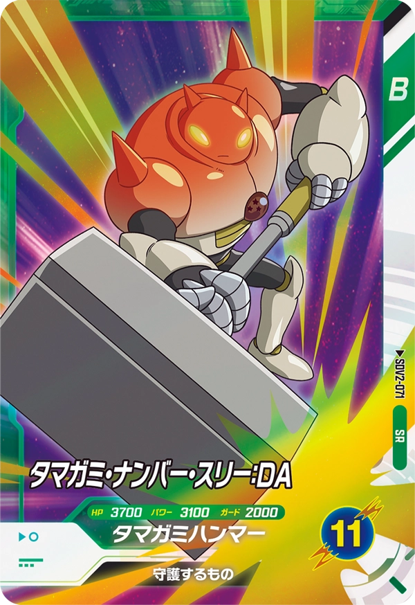 SDV2-071 Tamagami No. 3: DA
