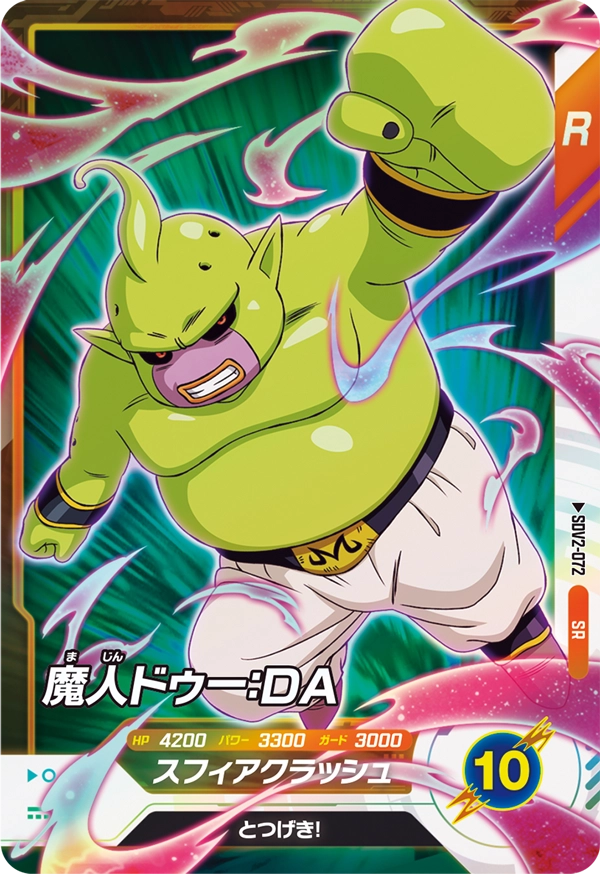 SDV2-072 Majin Duu: DA
