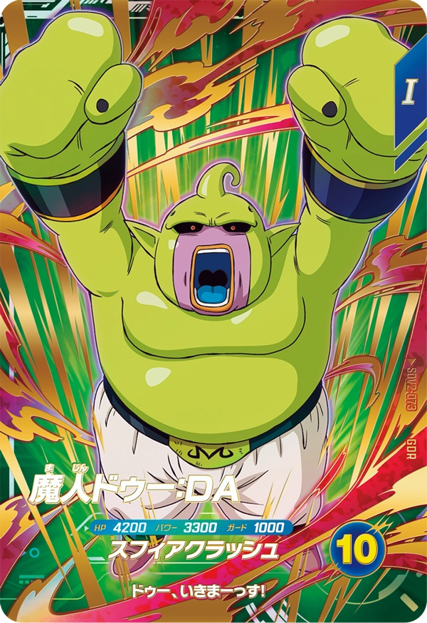 SDV2-073 Majin Duu: DA