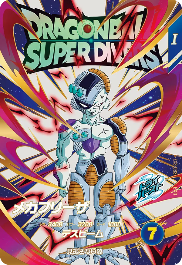 EX3-003 Mecha Frieza