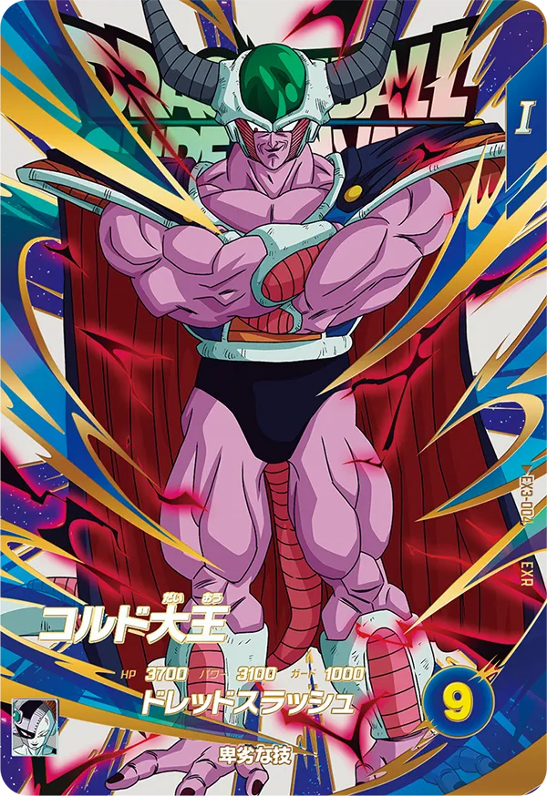 EX3-004 King Cold