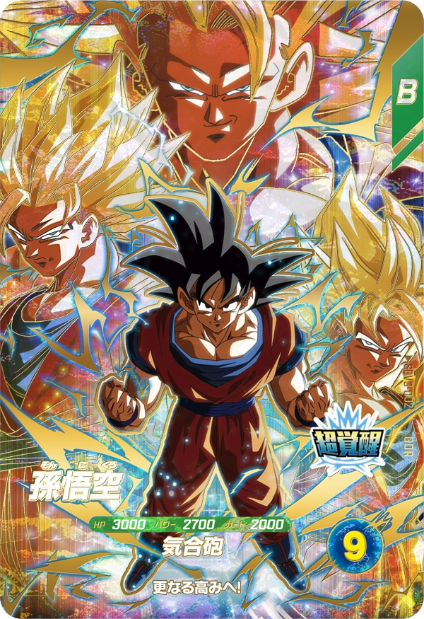 SDV3-002 Son Goku