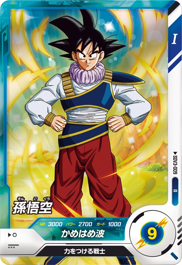 SDV3-009 Son Goku