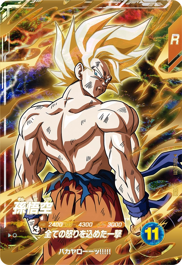 SDV3-011 Son Goku