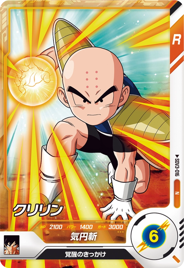 SDV3-016 Krillin