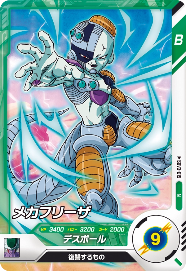 SDV3-019 Mecha Frieza
