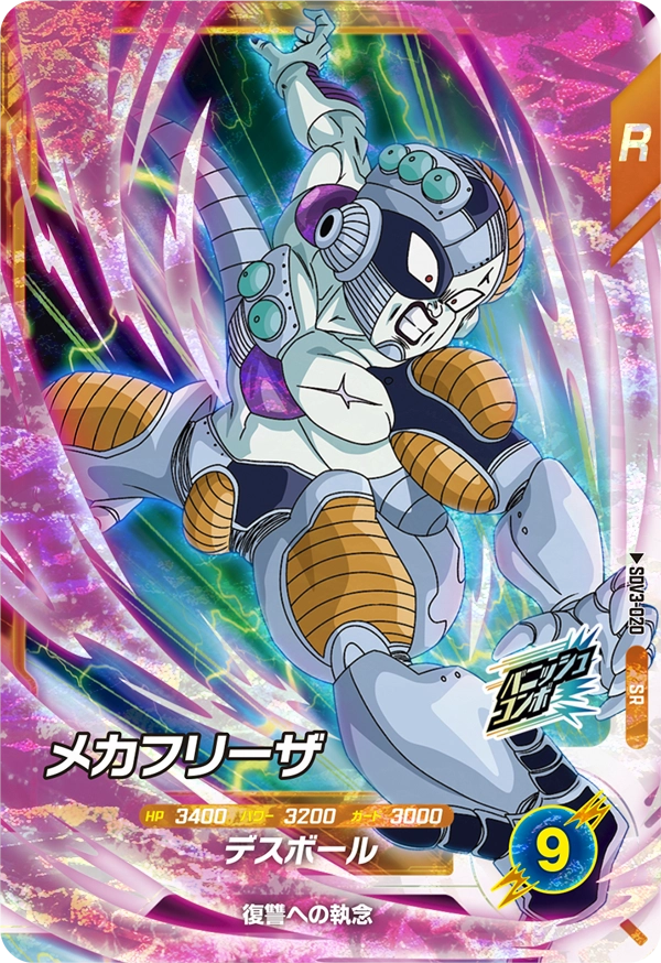 SDV3-020 Mecha Frieza