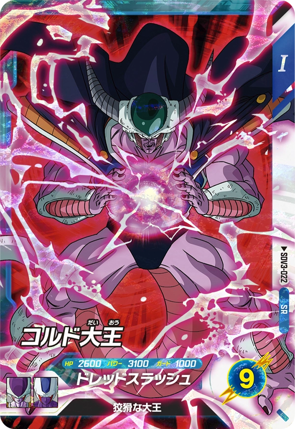 SDV3-022 King Cold