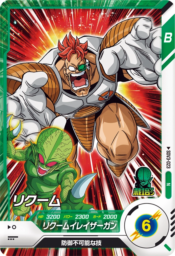 SDV3-023 Recoome