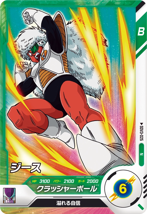 SDV3-025 Jeice