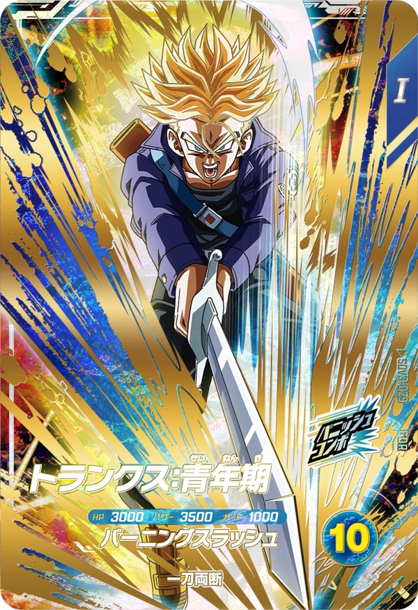 SDV3-029 Trunks: Youth