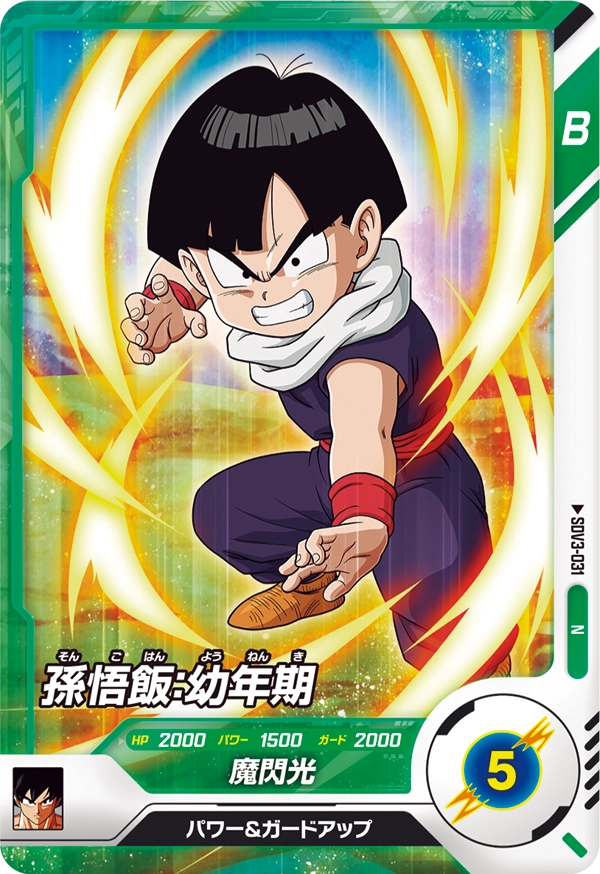 SDV3-031 Son Gohan: Child