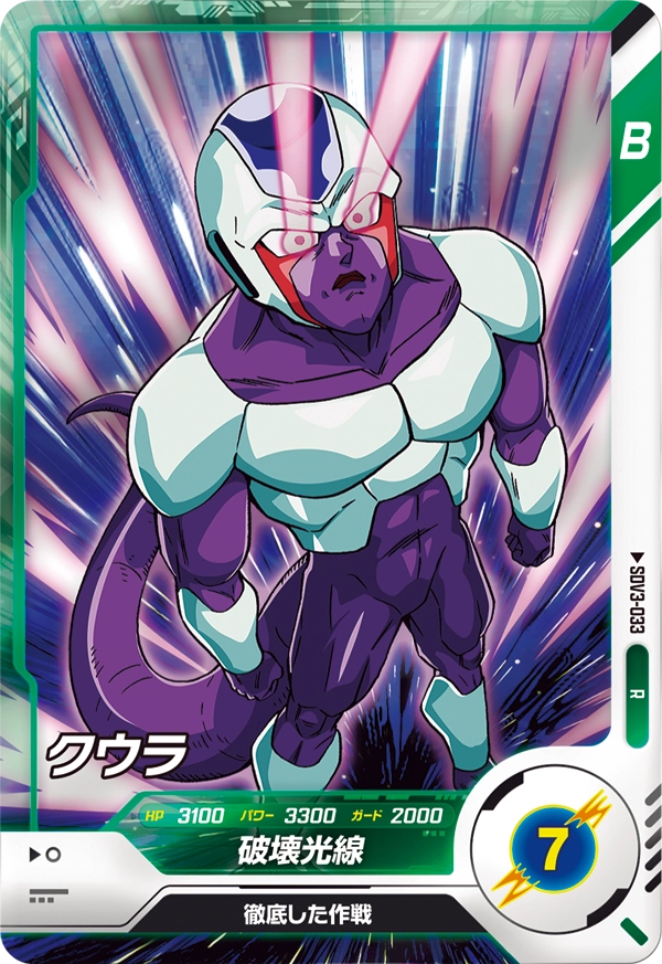 SDV3-033 Cooler