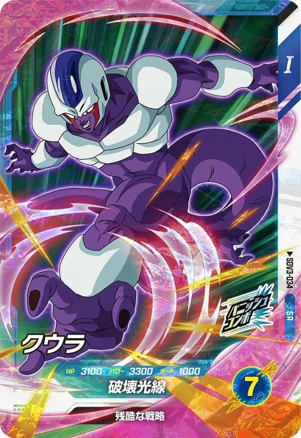 SDV3-034 Cooler