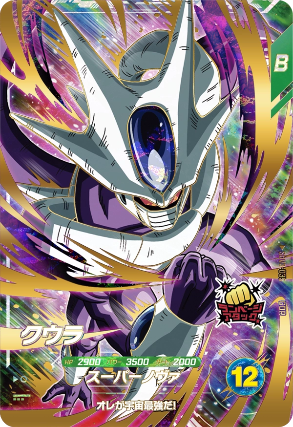 SDV3-035 Cooler