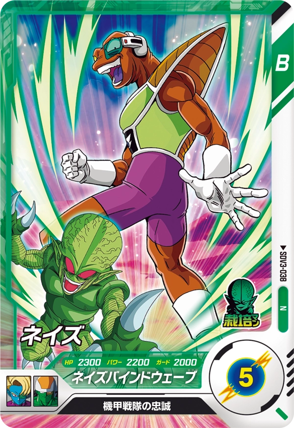 SDV3-038 Neiz