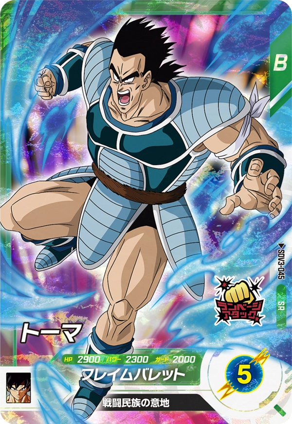 SDV3-045 Tora