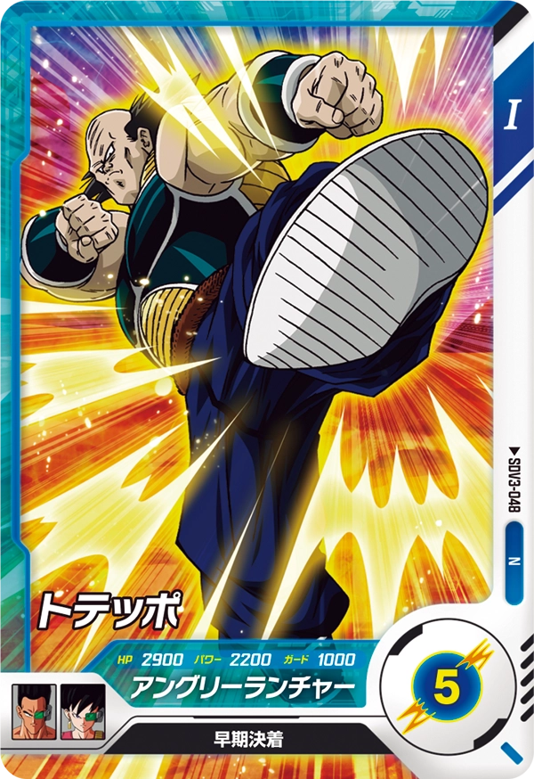 SDV3-048 Totepo