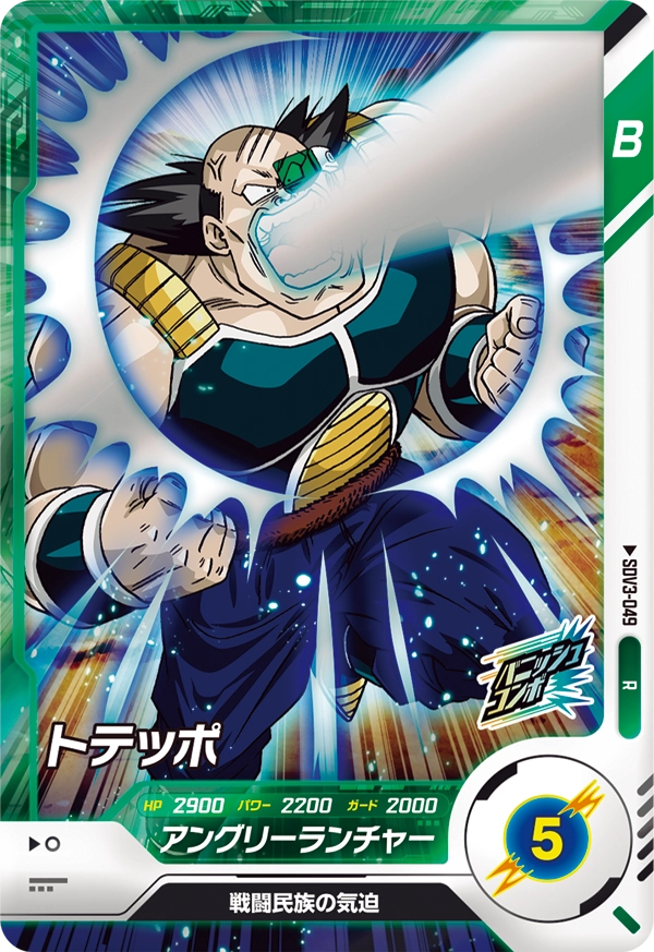 SDV3-049 Totepo