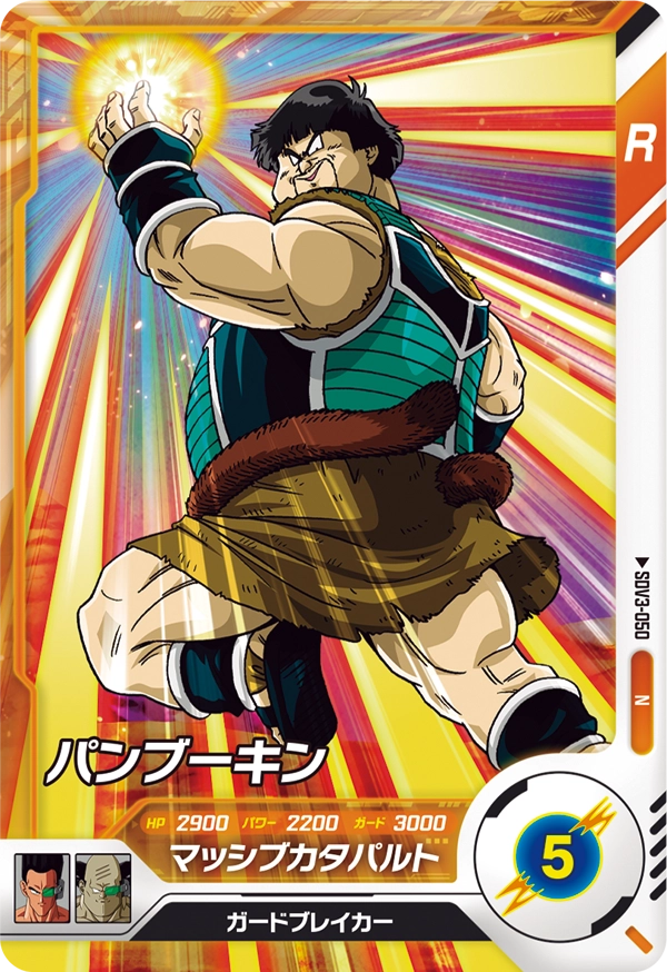 SDV3-050 Shugesh
