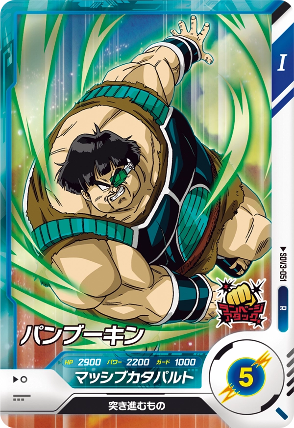 SDV3-051 Shugesh