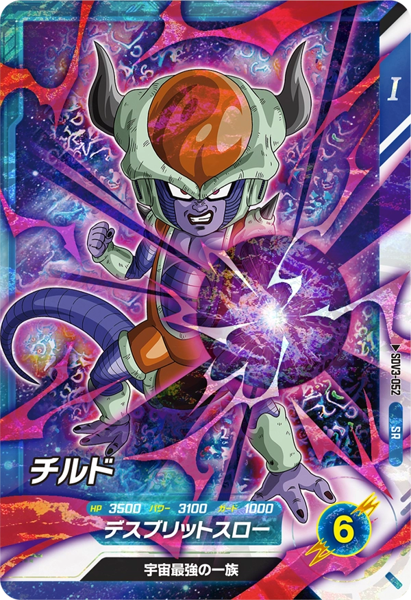 SDV3-052 Chilled