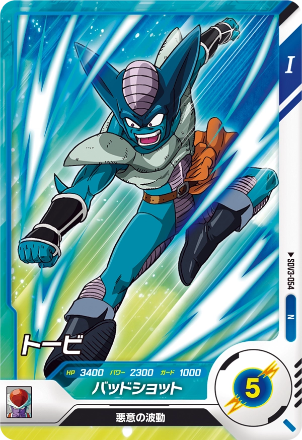 SDV3-054 Tobi