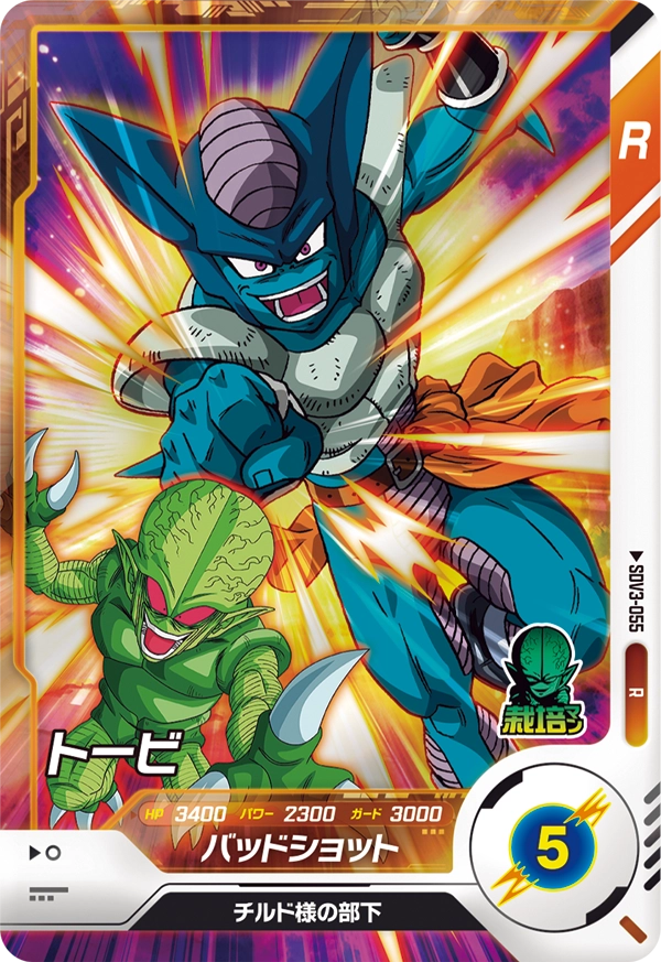 SDV3-055 Tobi