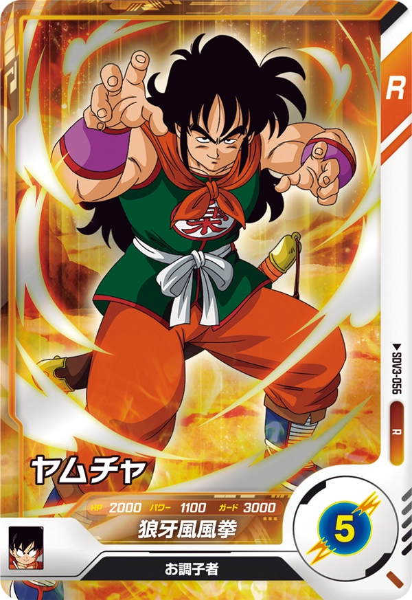 SDV3-056 Yamcha