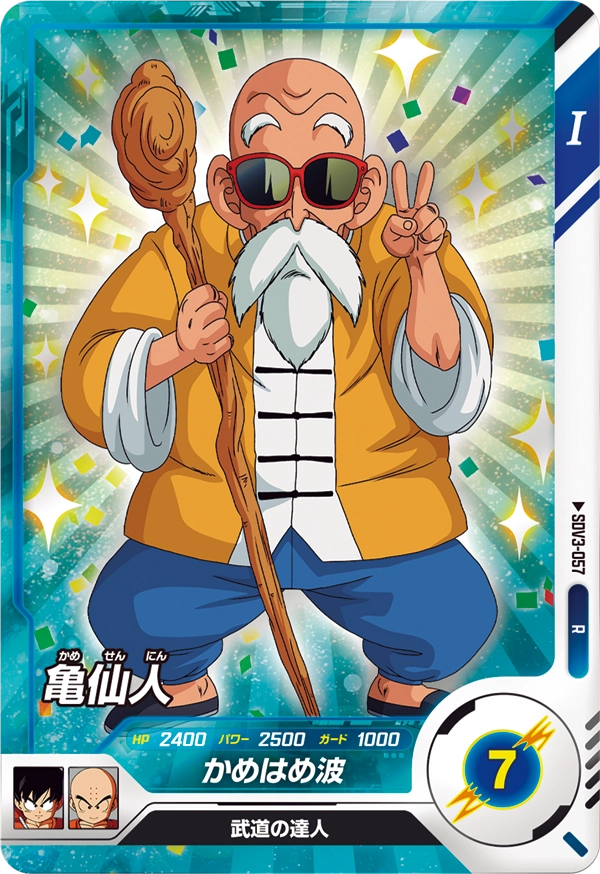 SDV3-057 Master Roshi