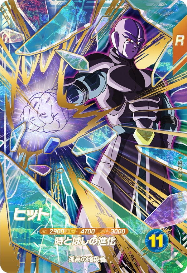 SDV3-059 Hit